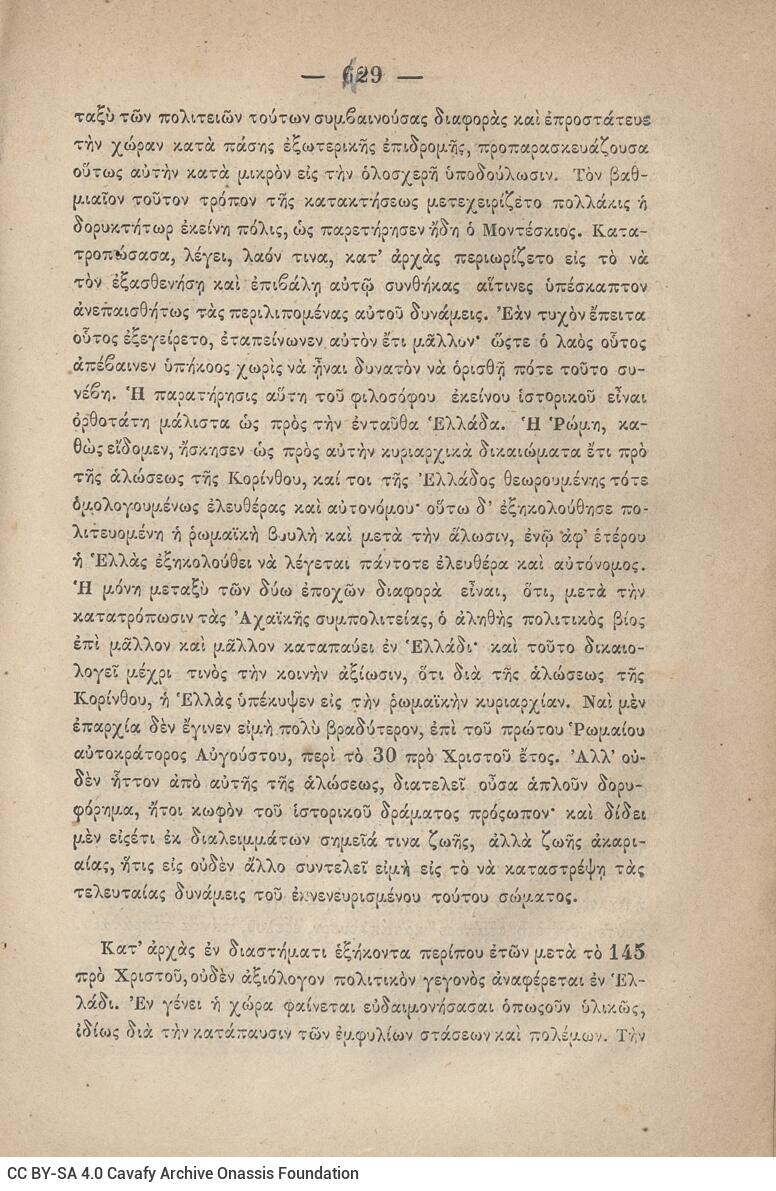 20,5 x 13,5 εκ. 2 σ. χ.α. + ις’ σ. + 789 σ. + 3 σ. χ.α. + 1 ένθετο, όπου στη σ. [α’] ψευδ�